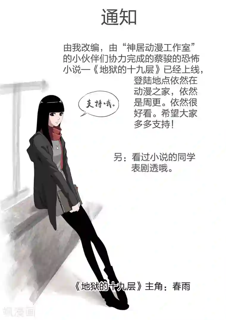 诡水疑云第58话 地狱之火2