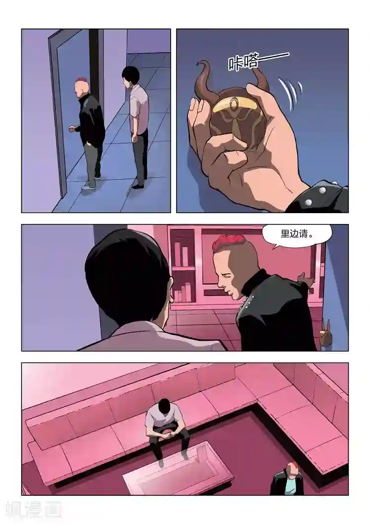 诡水疑云第58话 地狱之火2