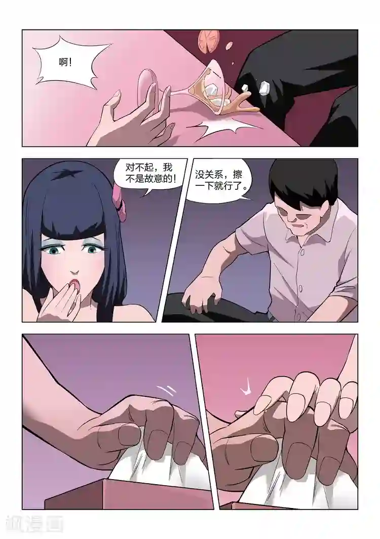 诡水疑云第58话 地狱之火2