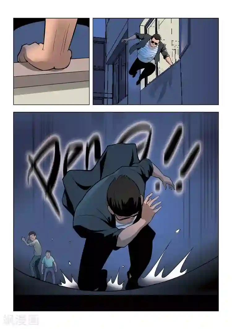 诡水疑云第59话 地狱之火3