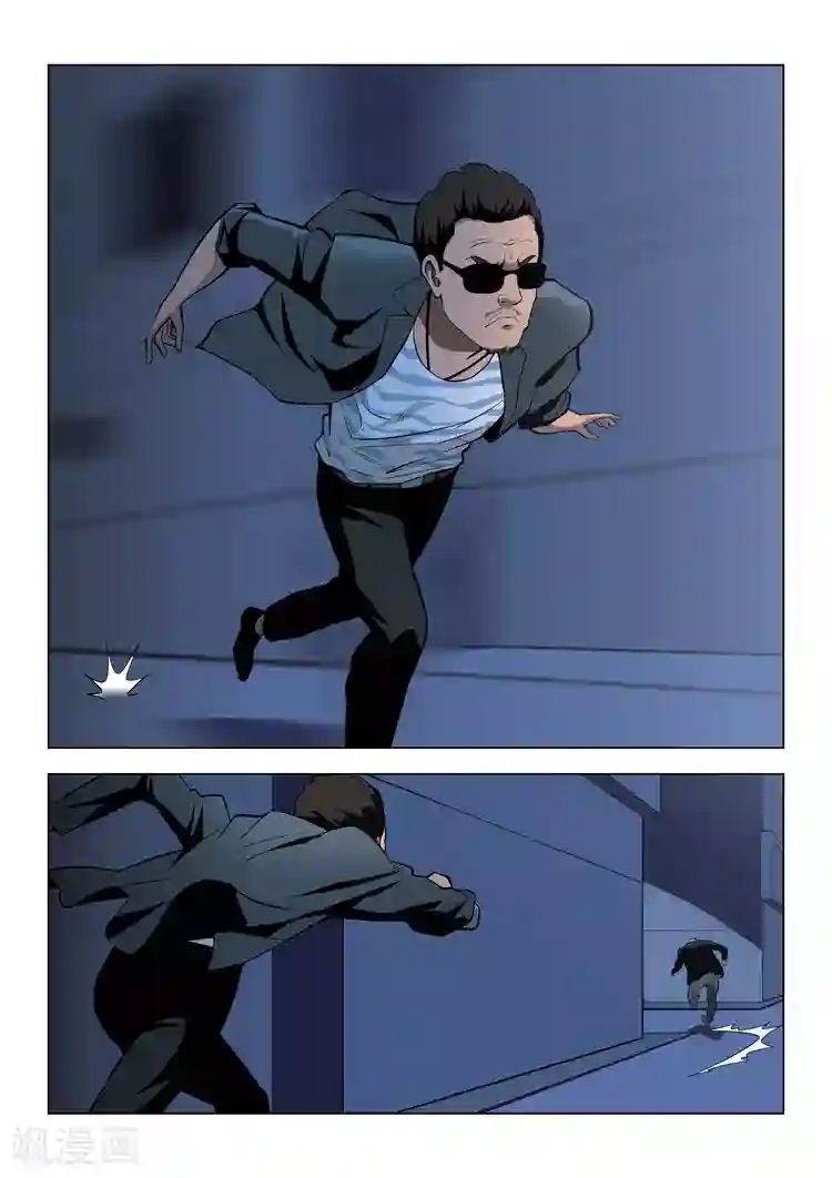 诡水疑云第59话 地狱之火3