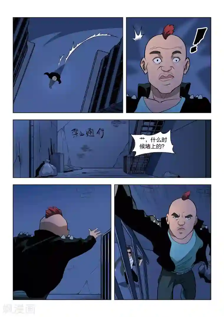 诡水疑云第59话 地狱之火3