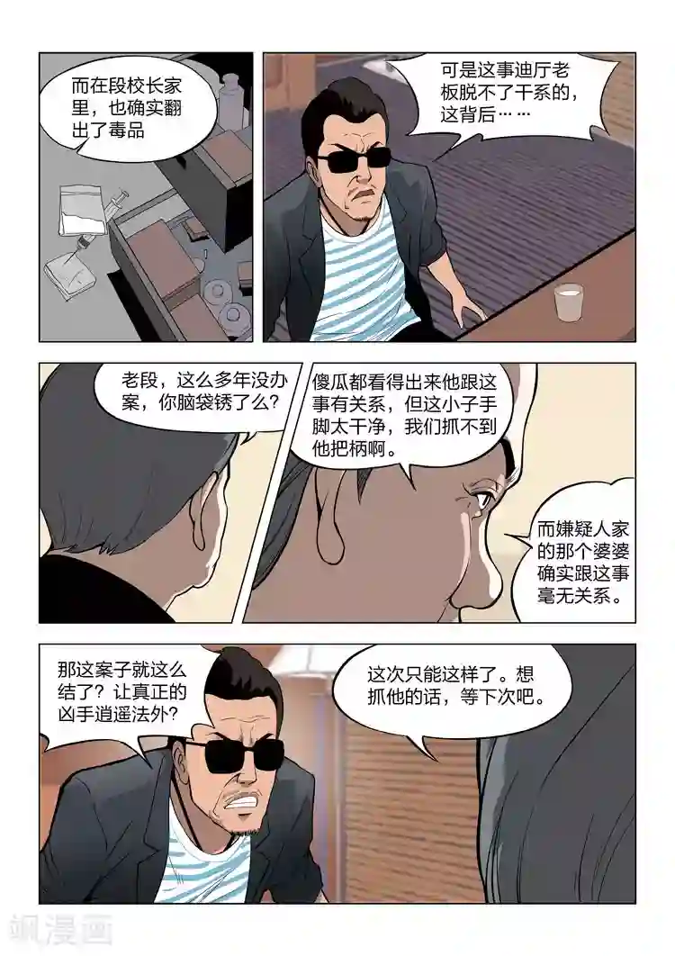 女人的吞精口述第60话 地狱之火4