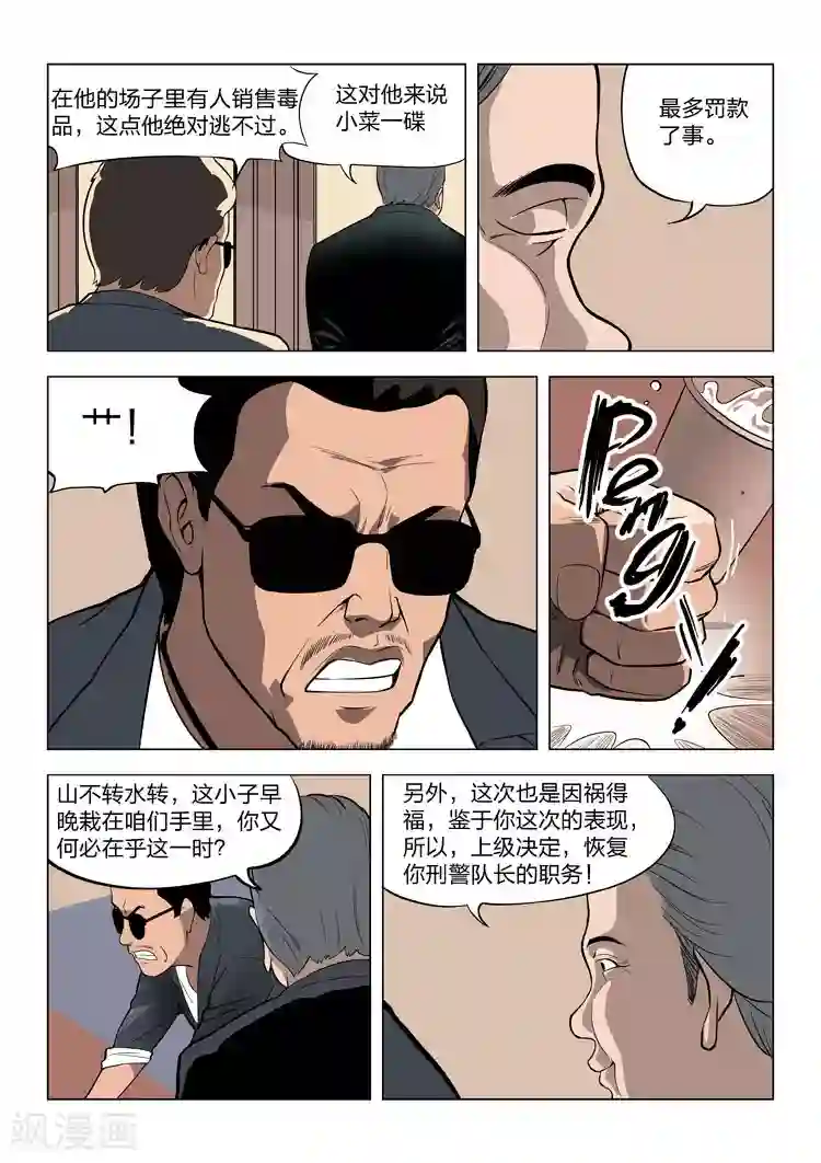 女人的吞精口述第60话 地狱之火4