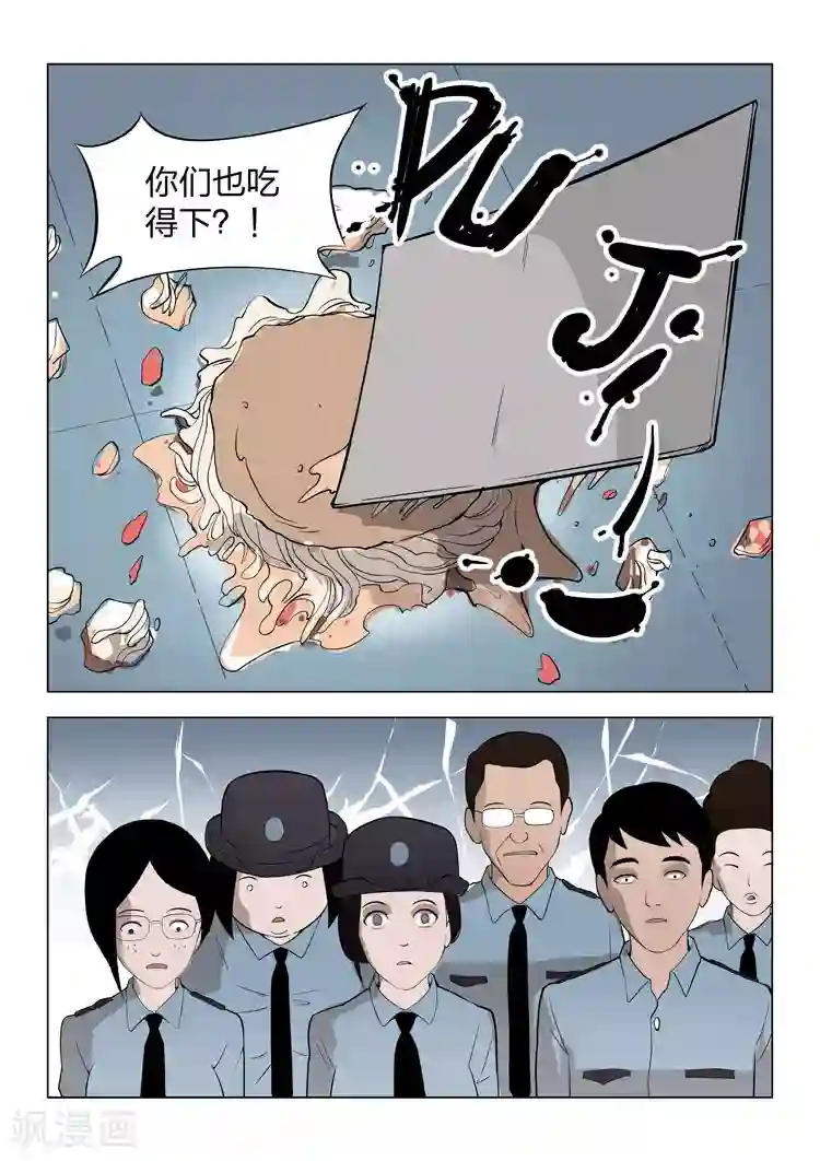 女人的吞精口述第60话 地狱之火4