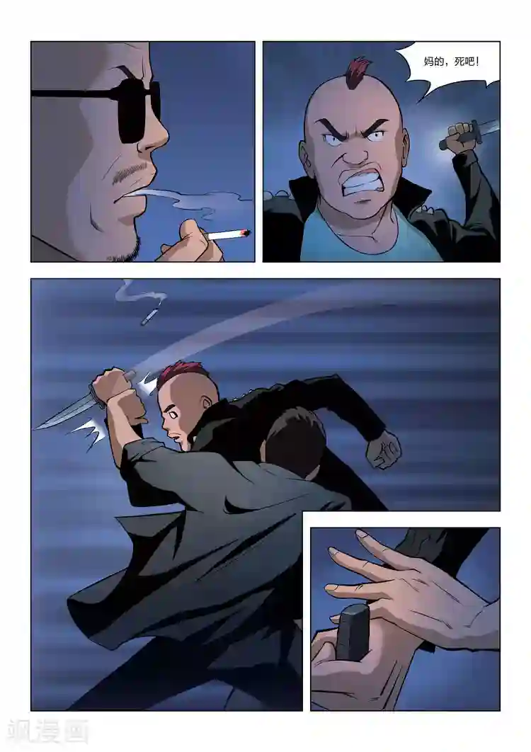 女人的吞精口述第60话 地狱之火4