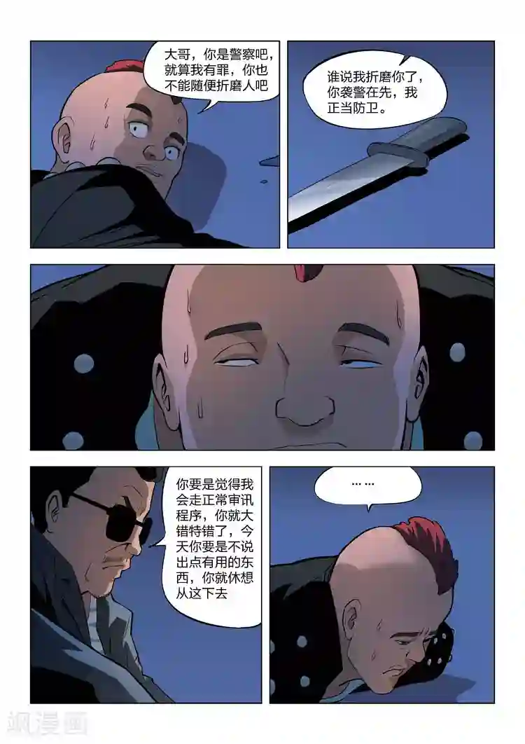女人的吞精口述第60话 地狱之火4