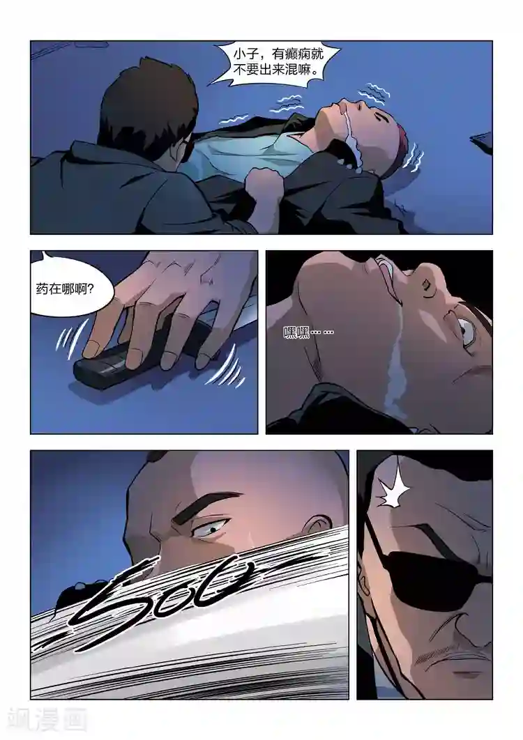 女人的吞精口述第60话 地狱之火4