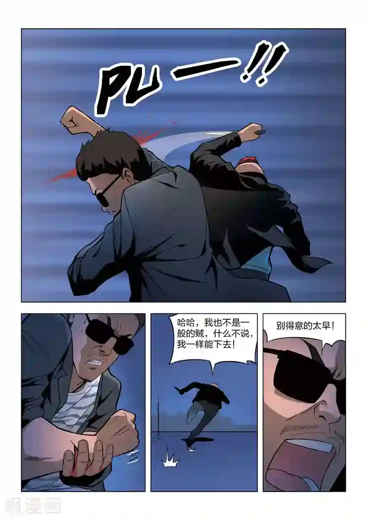 女人的吞精口述第60话 地狱之火4