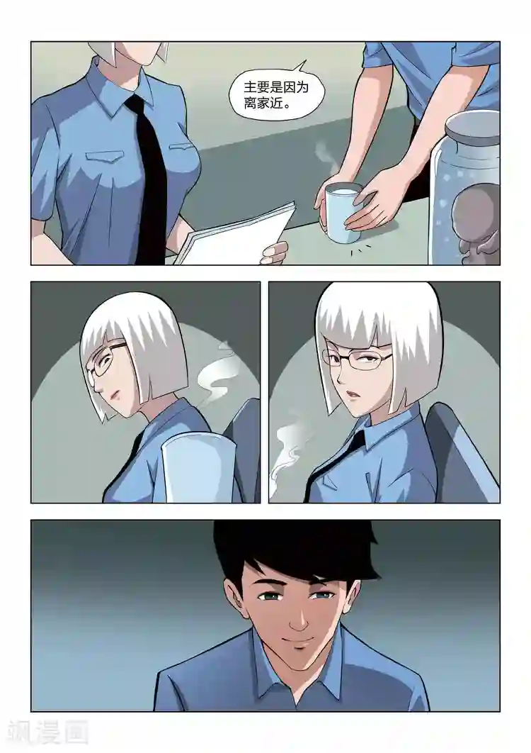 诡水疑云第61话 地狱之火5