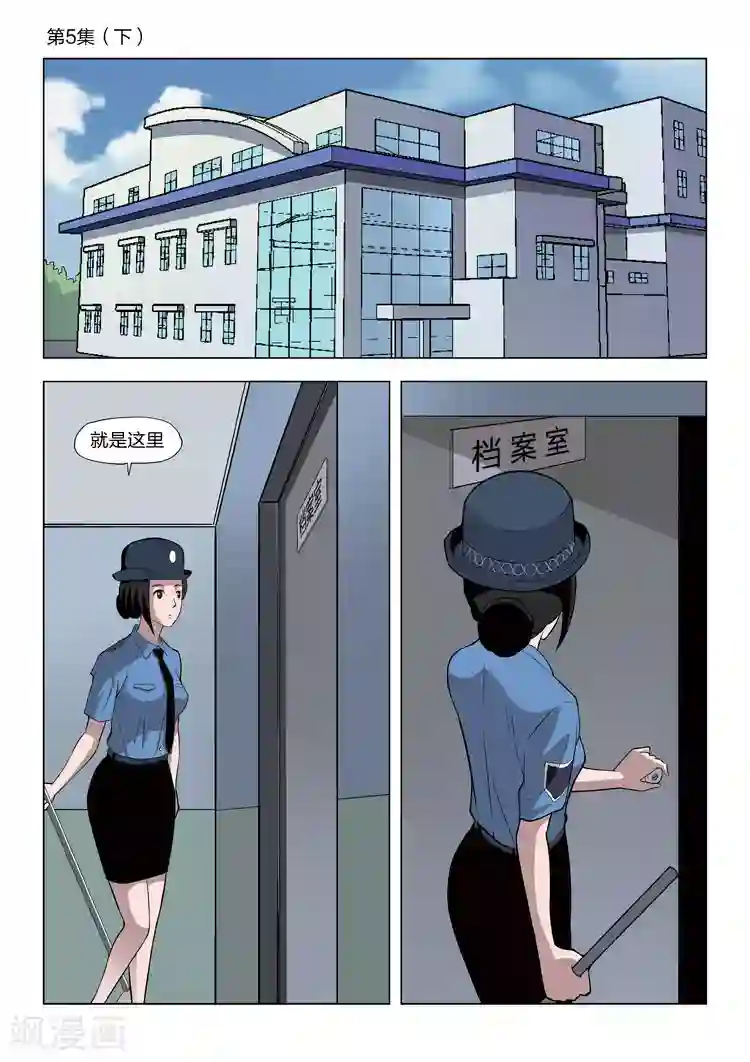 诡水疑云第61话 地狱之火5