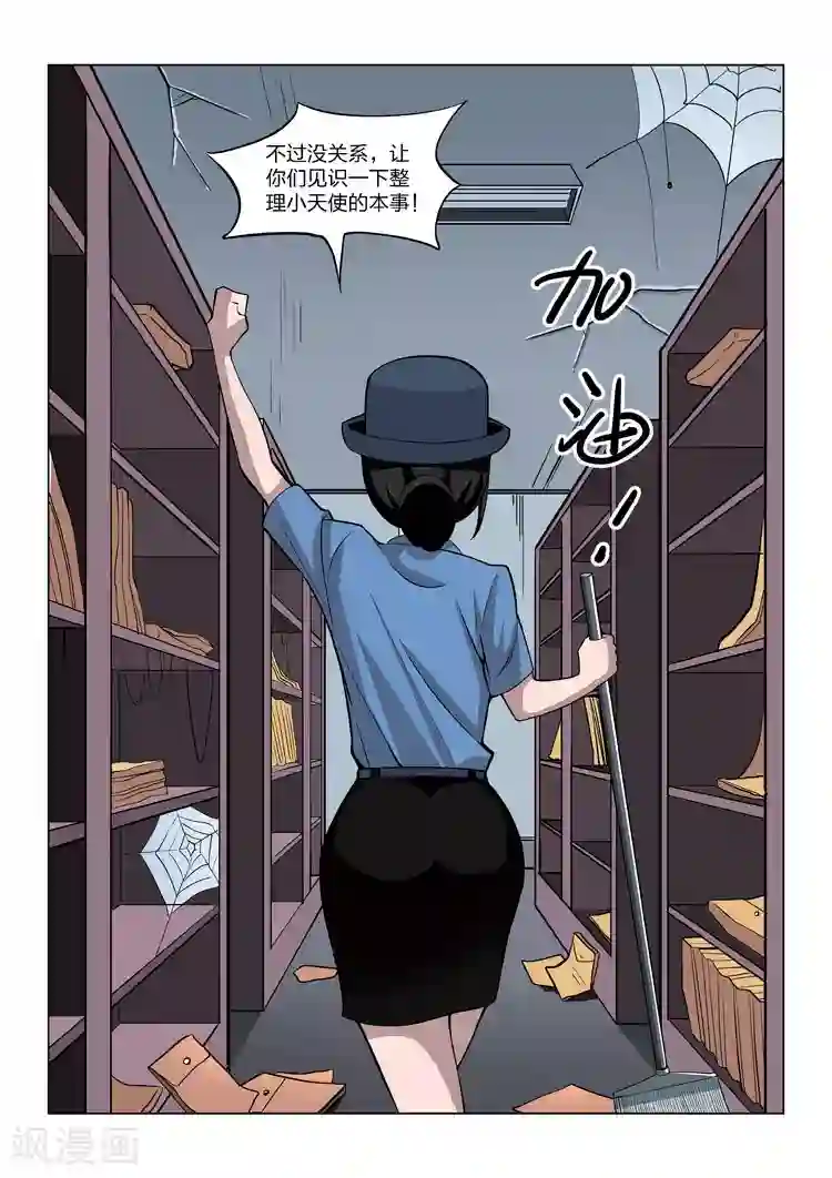 诡水疑云第61话 地狱之火5