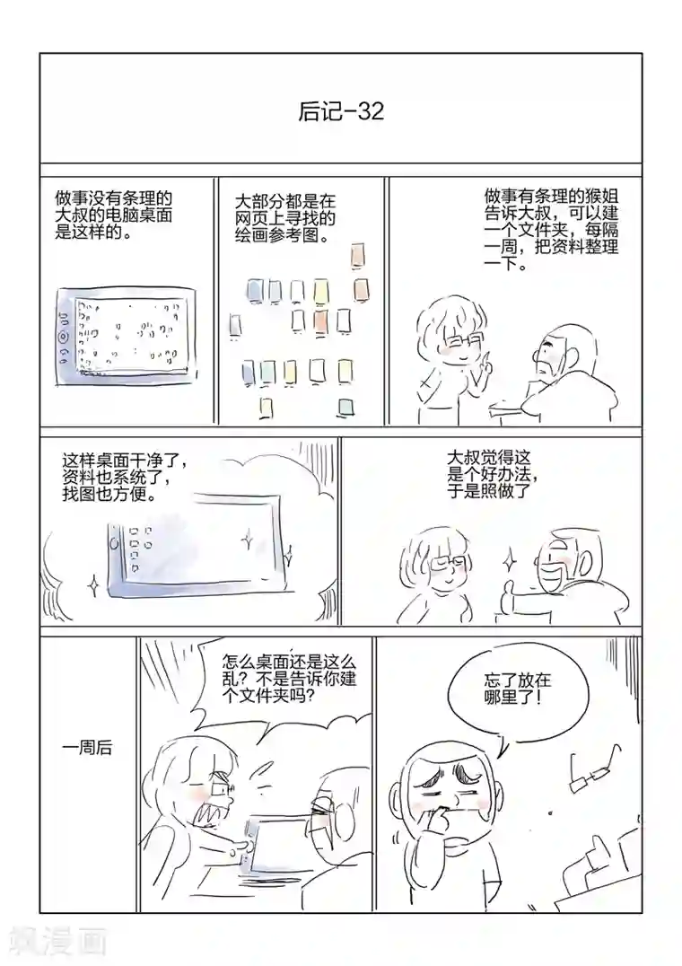 诡水疑云第61话 地狱之火5