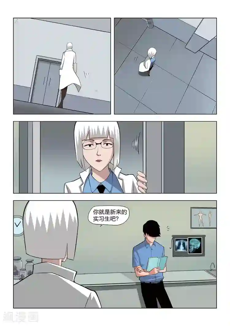 诡水疑云第61话 地狱之火5