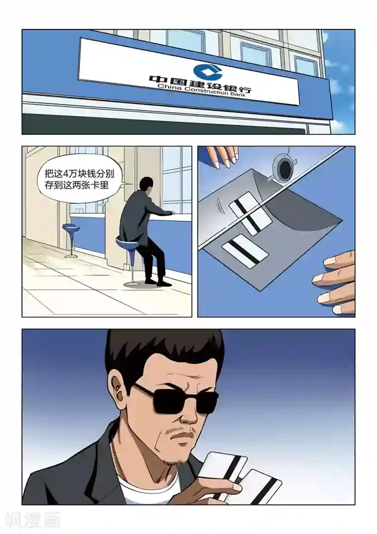 诡水疑云第62话 地狱之火6