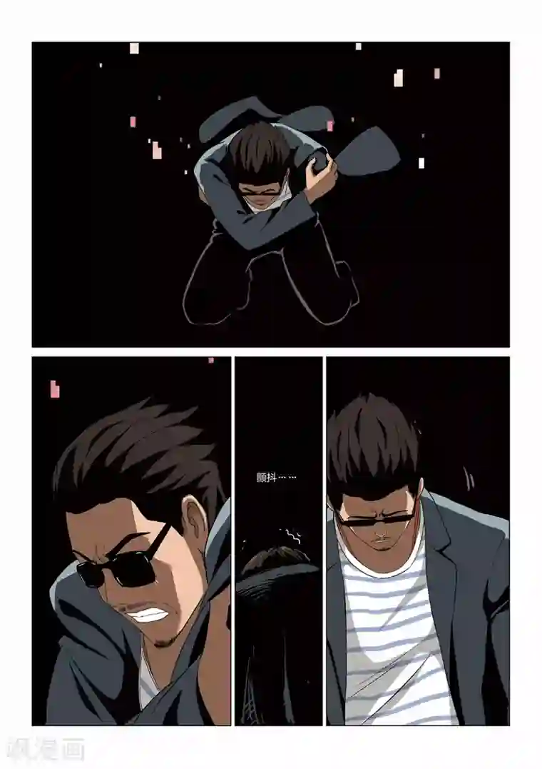 诡水疑云第62话 地狱之火6