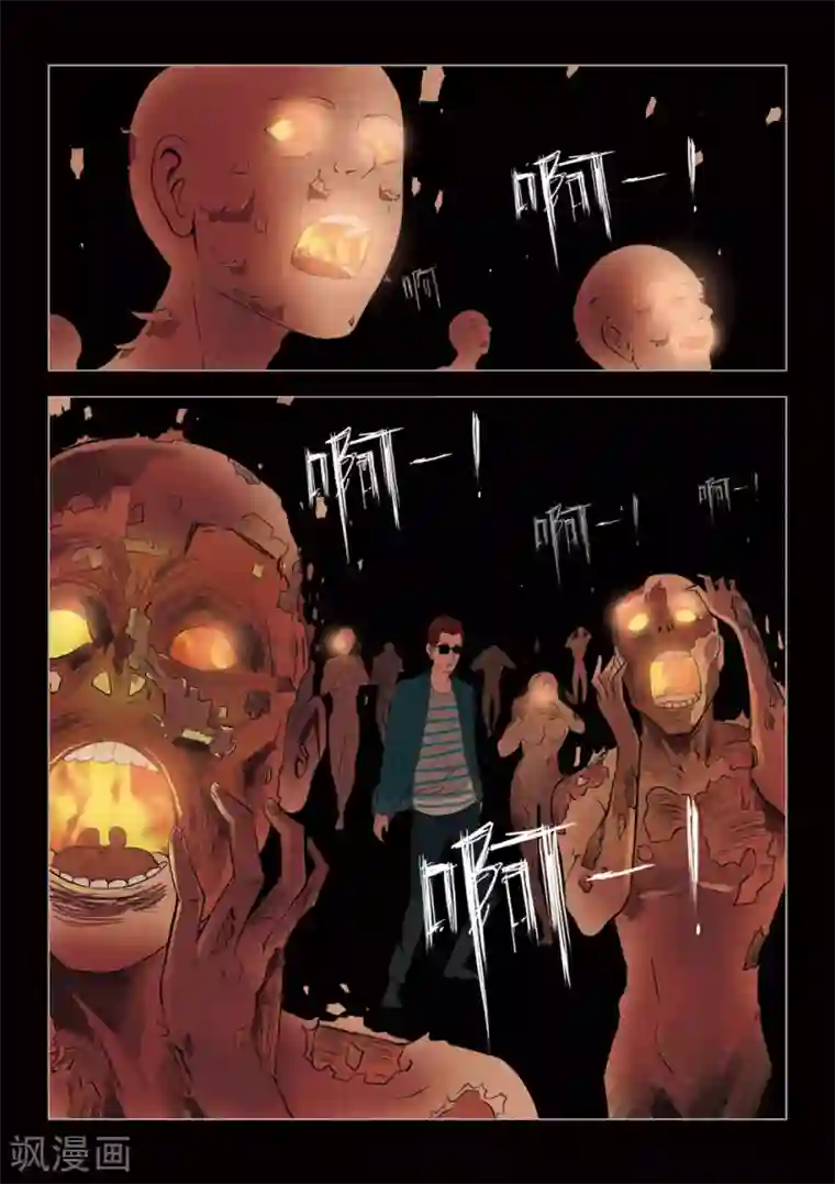 诡水疑云第62话 地狱之火6