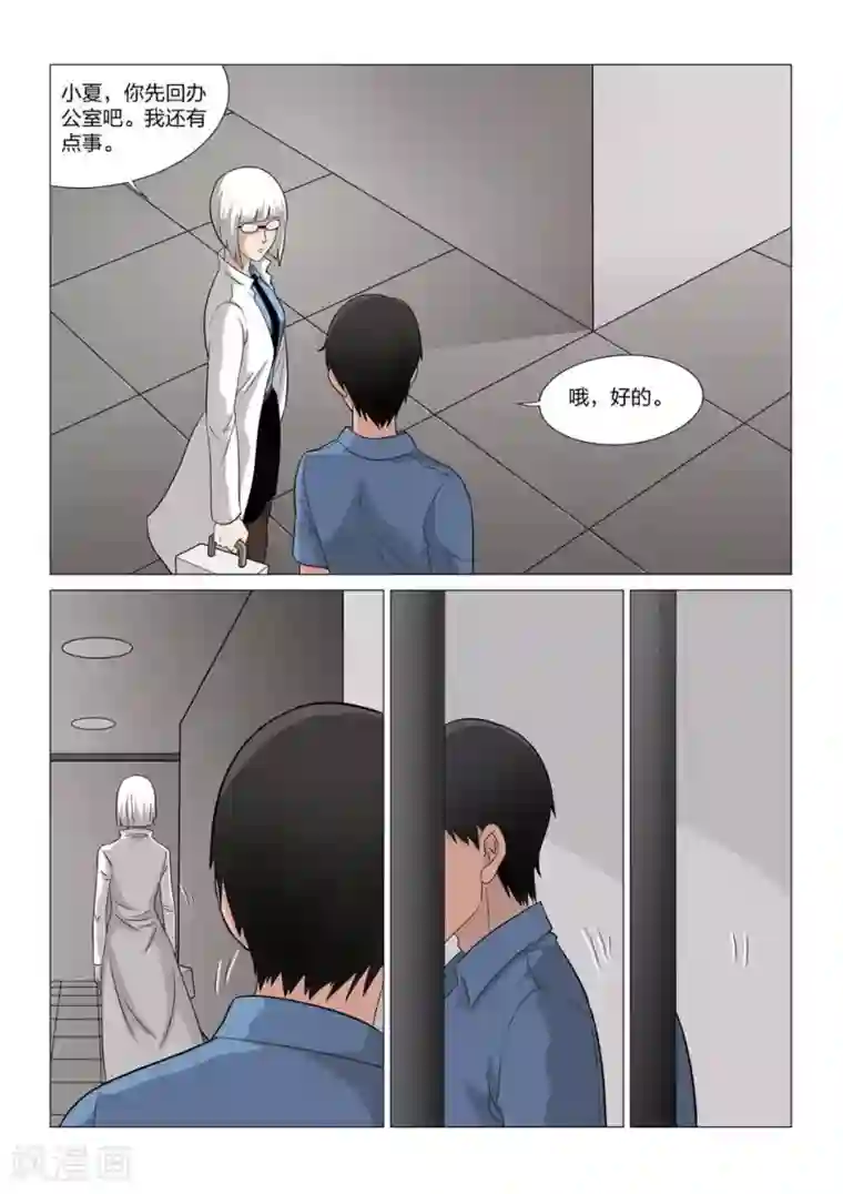 追凌草丛车第63话 地狱之火7