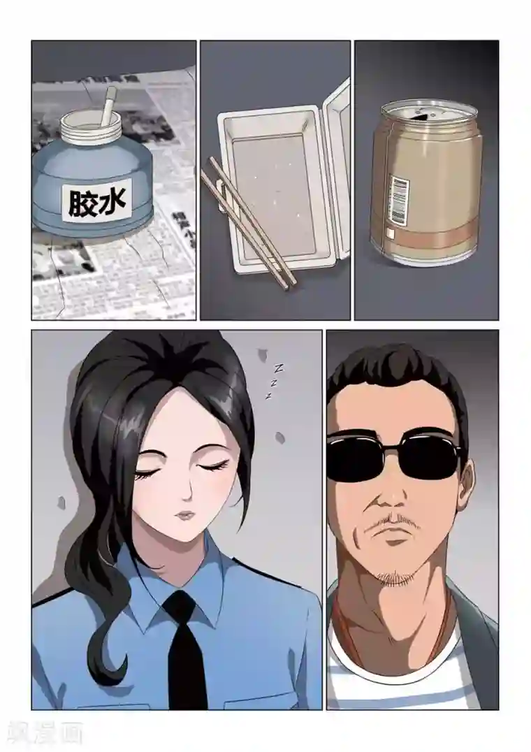 追凌草丛车第63话 地狱之火7