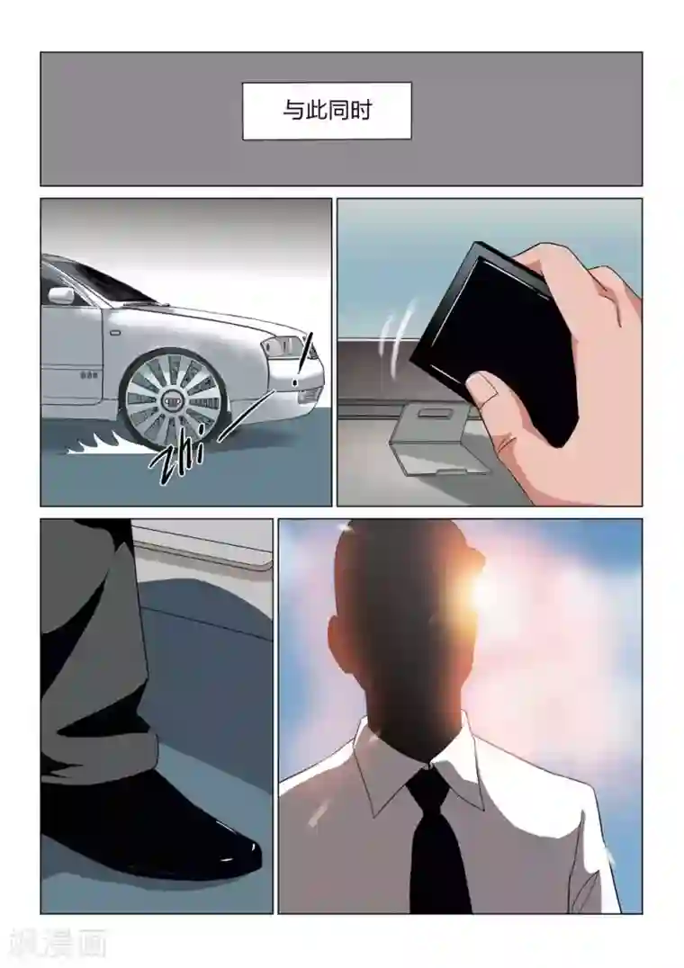 追凌草丛车第63话 地狱之火7