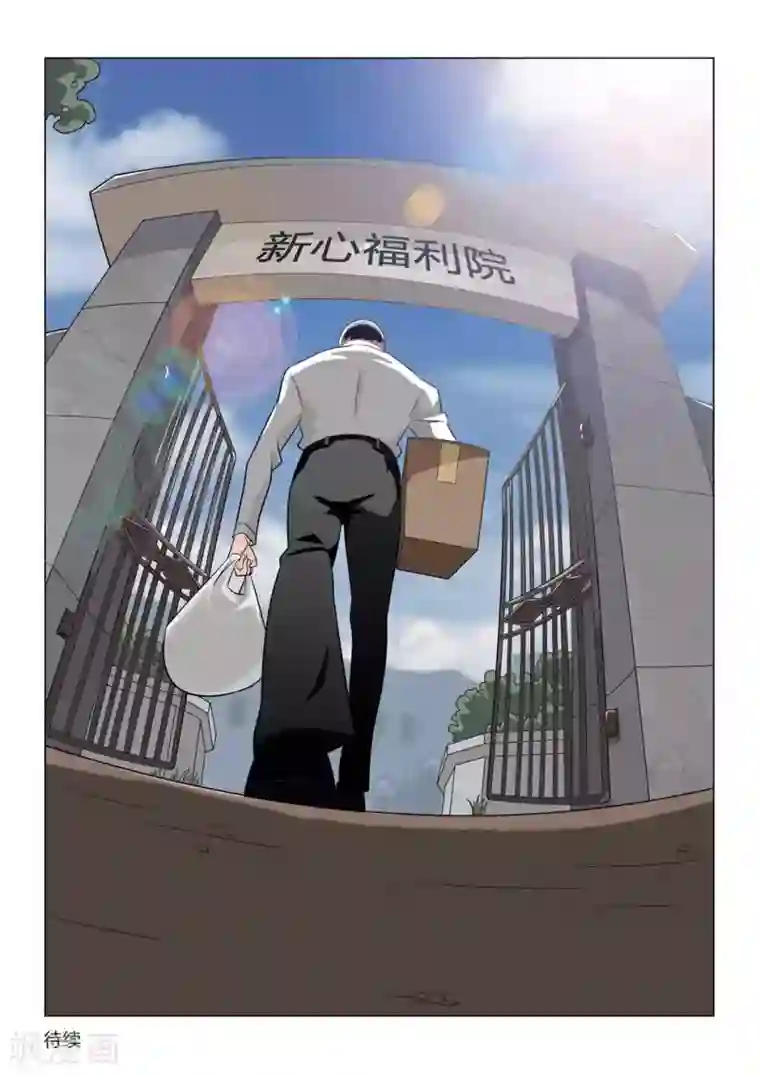 诡水疑云第63话 地狱之火7