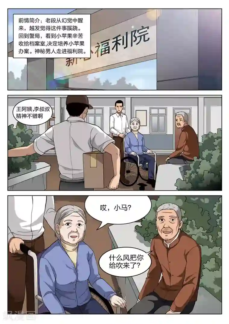 诡水疑云第64话 地狱之火8