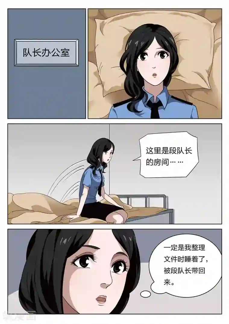 诡水疑云第64话 地狱之火8