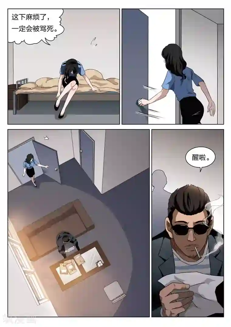 诡水疑云第64话 地狱之火8