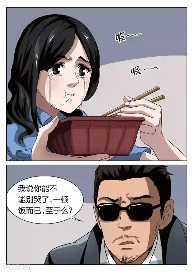 诡水疑云第64话 地狱之火8