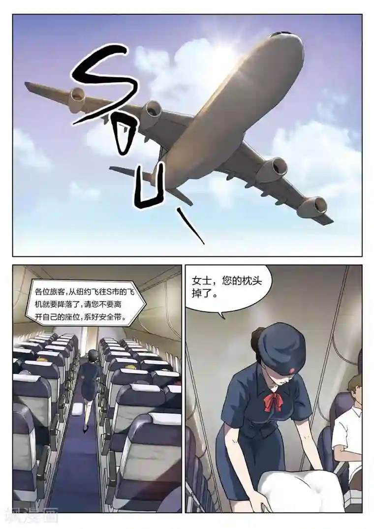 诡水疑云第64话 地狱之火8