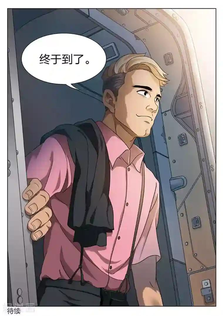 诡水疑云第64话 地狱之火8