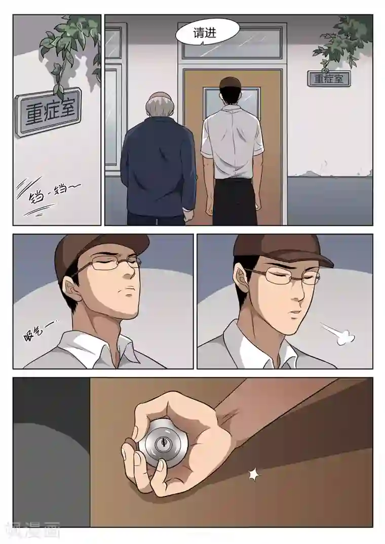 诡水疑云第64话 地狱之火8