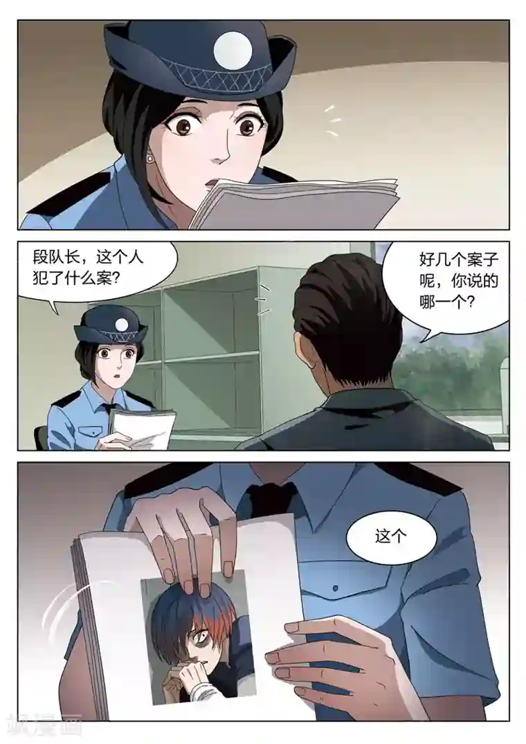 诡水疑云第65话 地狱之火9