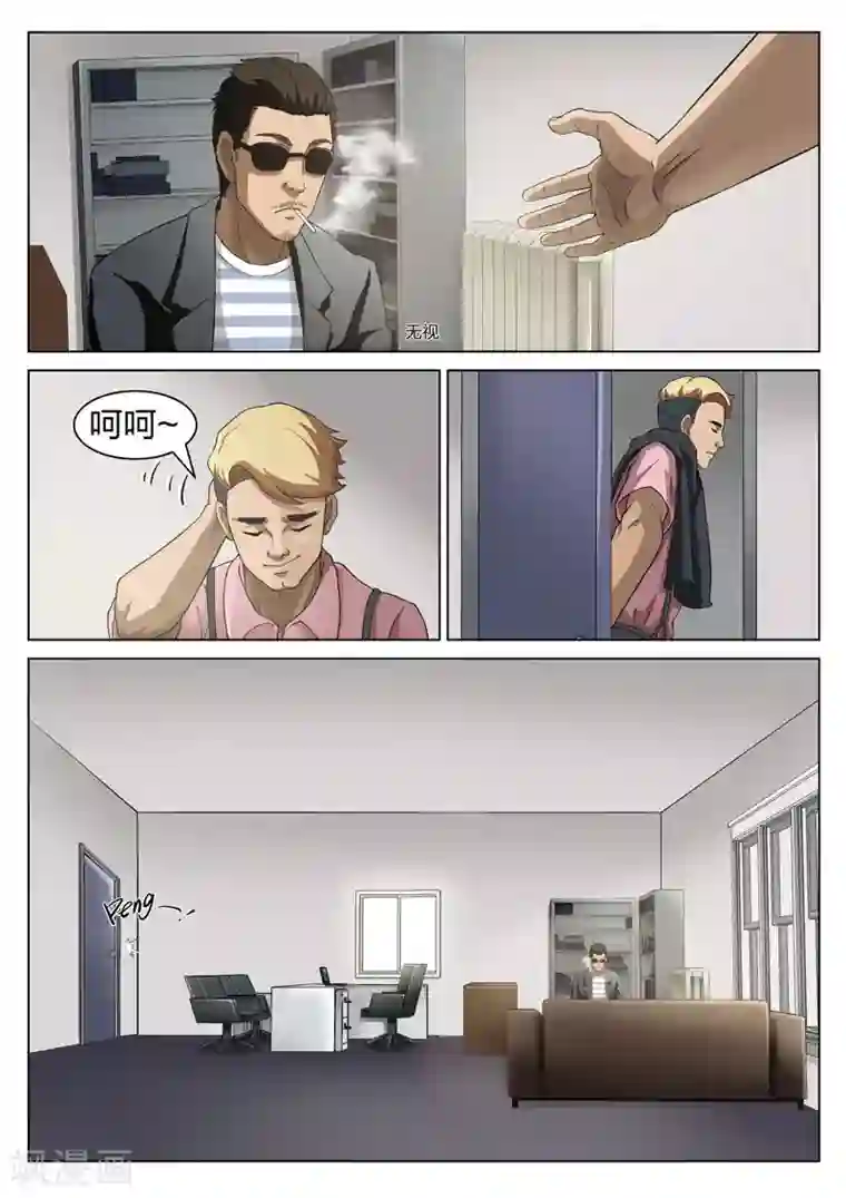 诡水疑云第65话 地狱之火9