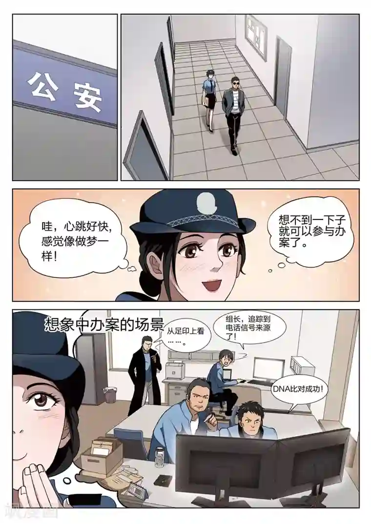 诡水疑云第65话 地狱之火9