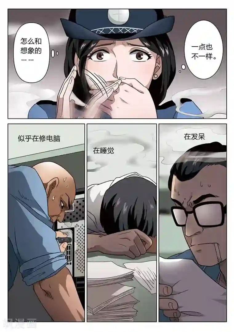 诡水疑云第65话 地狱之火9