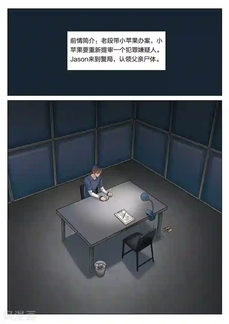 诡水疑云第66话 地狱之火10