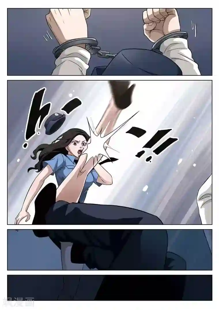 诡水疑云第66话 地狱之火10