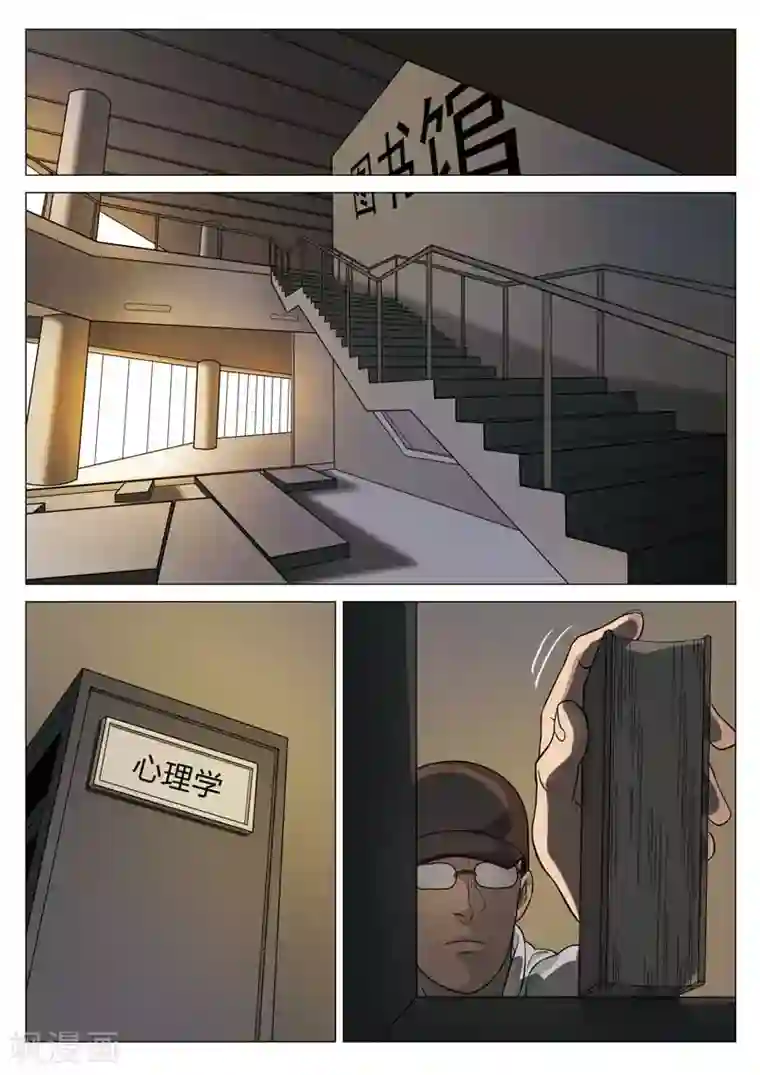 诡水疑云第66话 地狱之火10