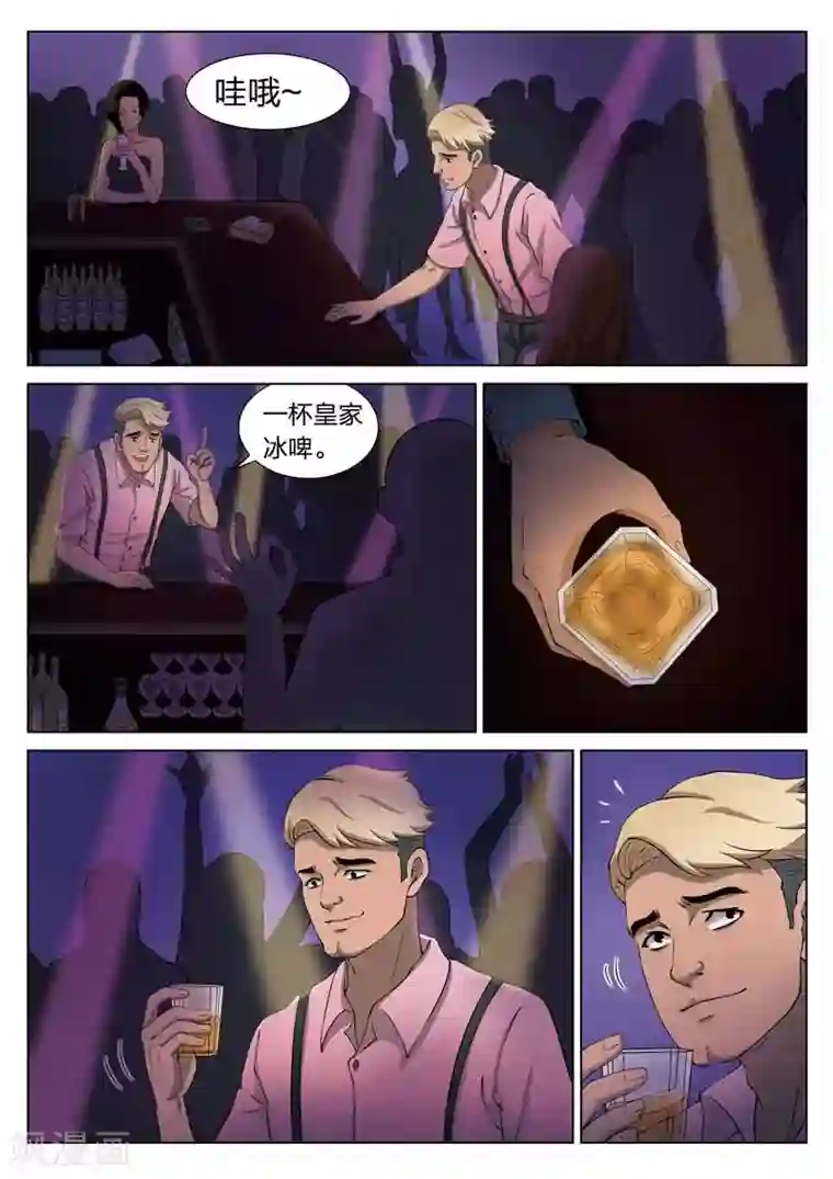 诡水疑云第67话 地狱之火11