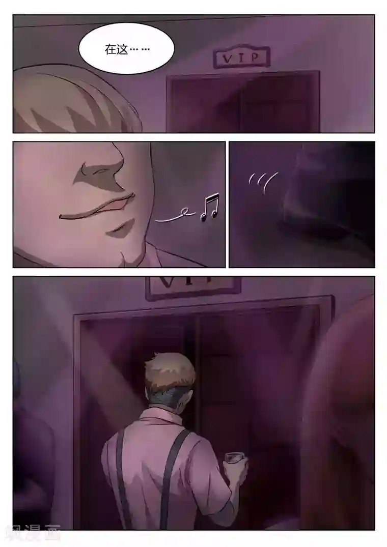 诡水疑云第67话 地狱之火11