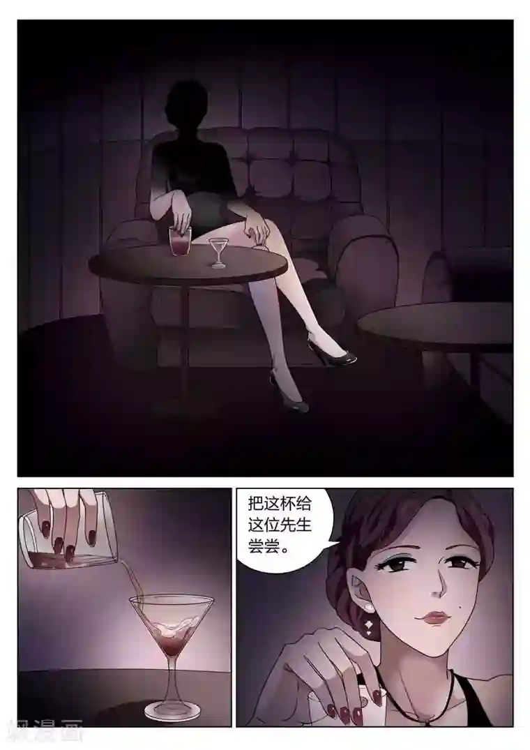 诡水疑云第67话 地狱之火11