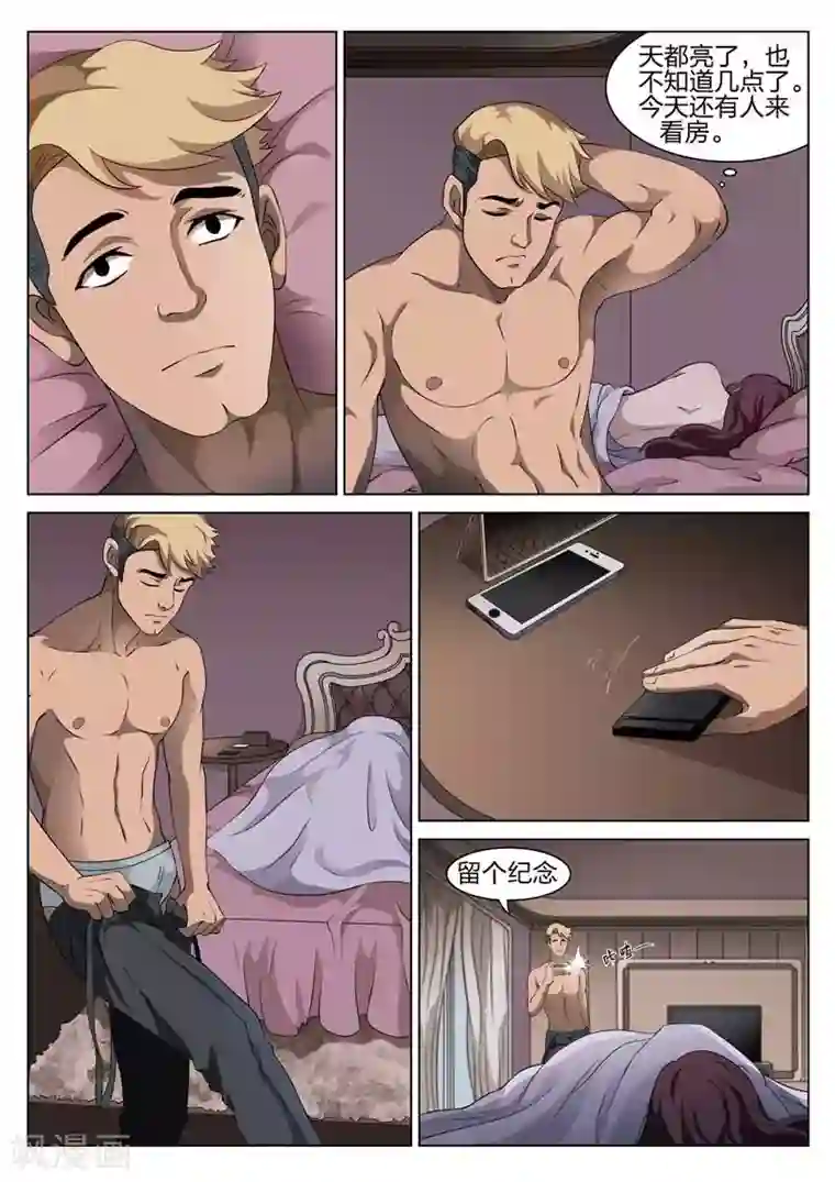 诡水疑云第67话 地狱之火11