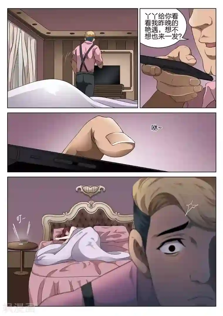 诡水疑云第67话 地狱之火11