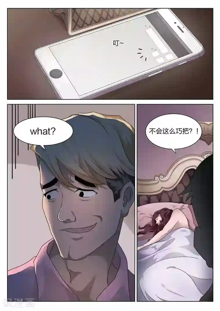 诡水疑云第67话 地狱之火11