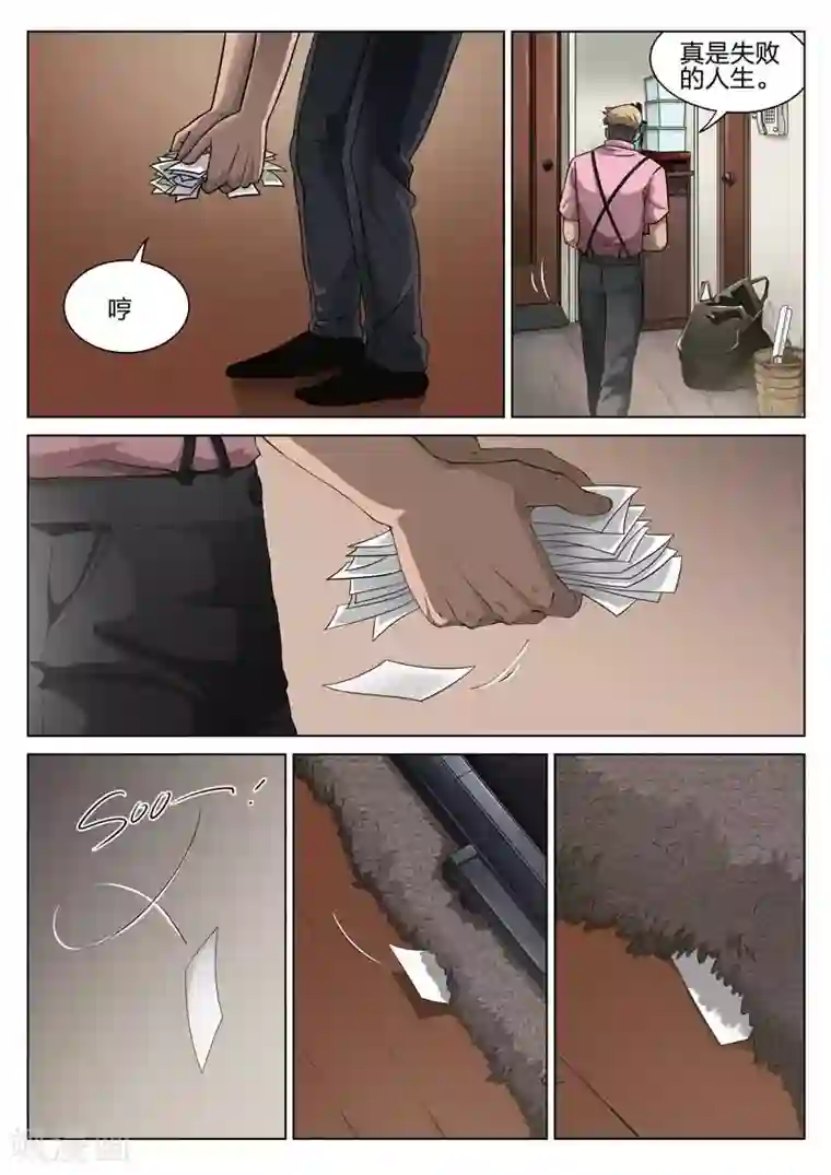 诡水疑云第67话 地狱之火11