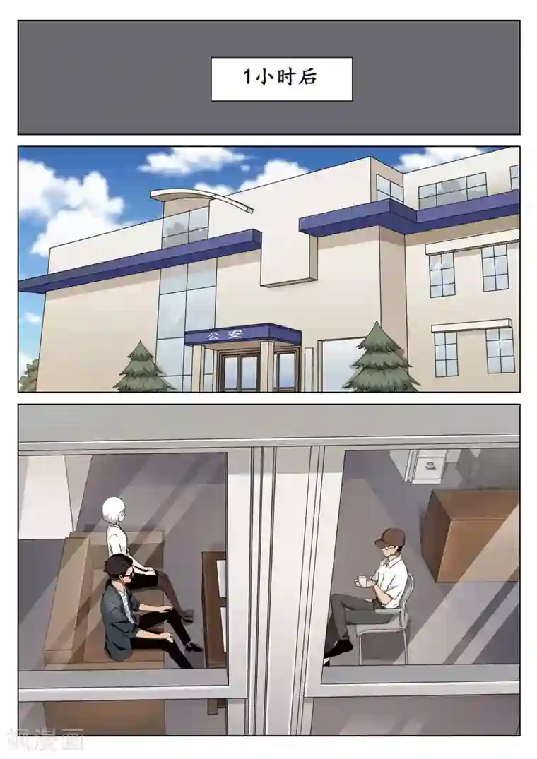 诡水疑云第68话 地狱之火12