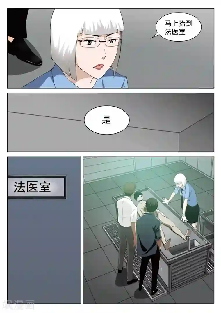 诡水疑云第68话 地狱之火12