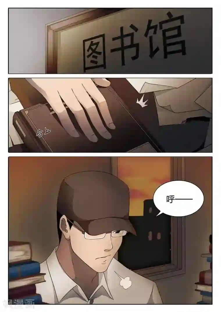 诡水疑云第68话 地狱之火12