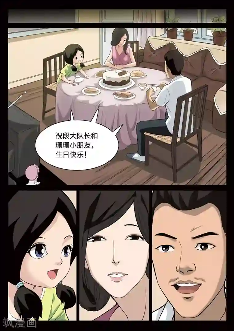 中文字幕偷偷在桌子下免费第69话 地狱之火13